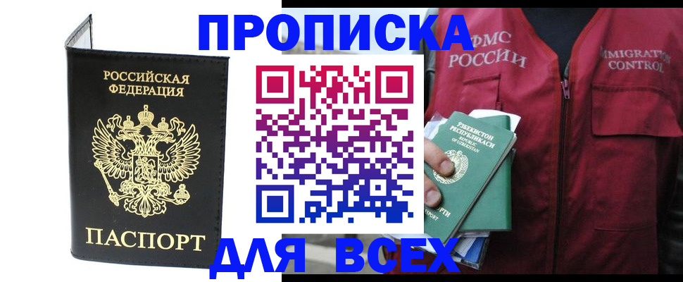 прописка иностранных граждан в Калининградской области