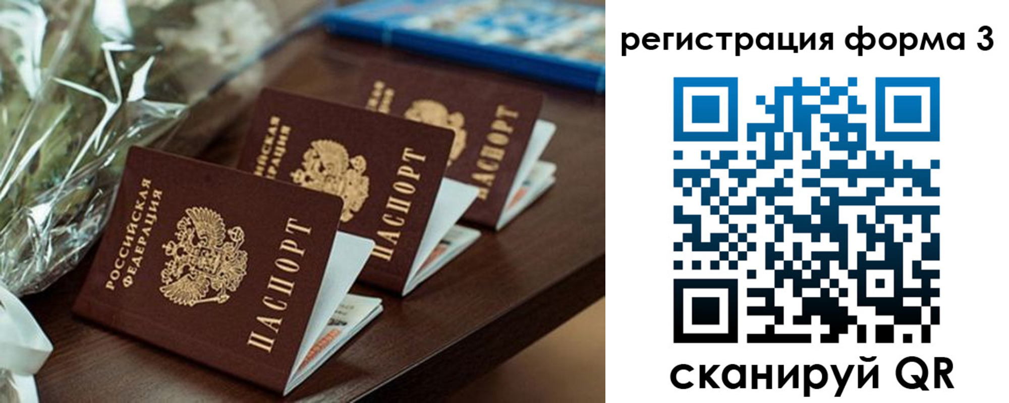 регистрация для школы в Калининградской области