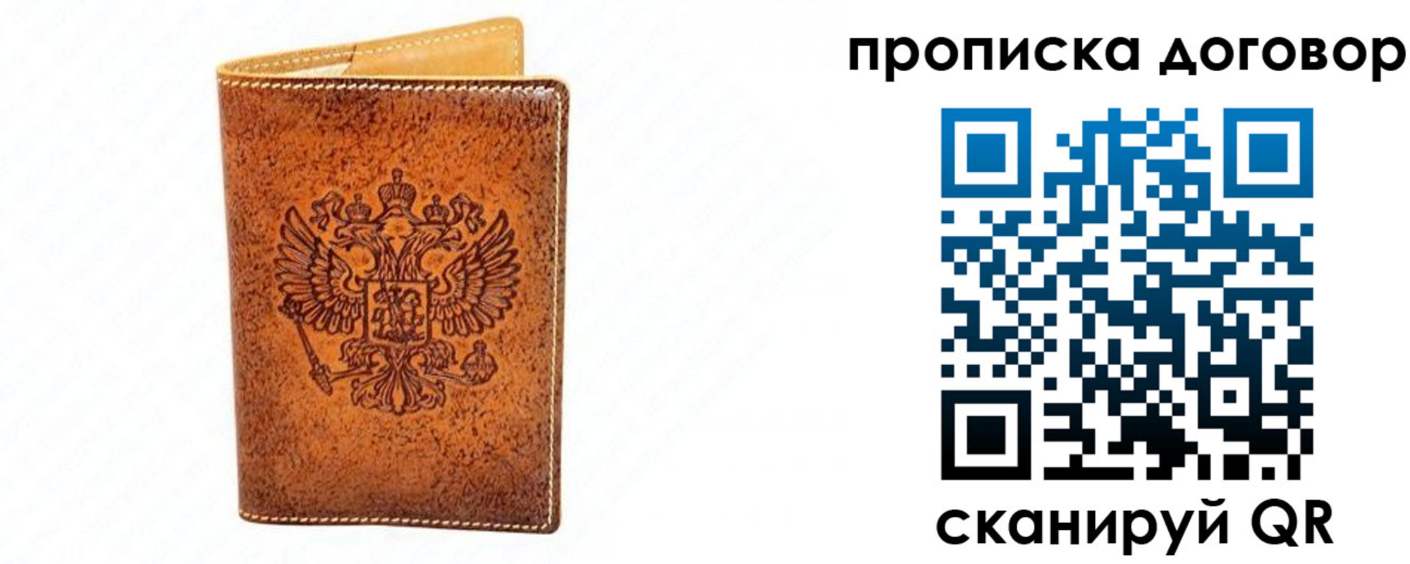 временная регистрация адрес в Калининградской области