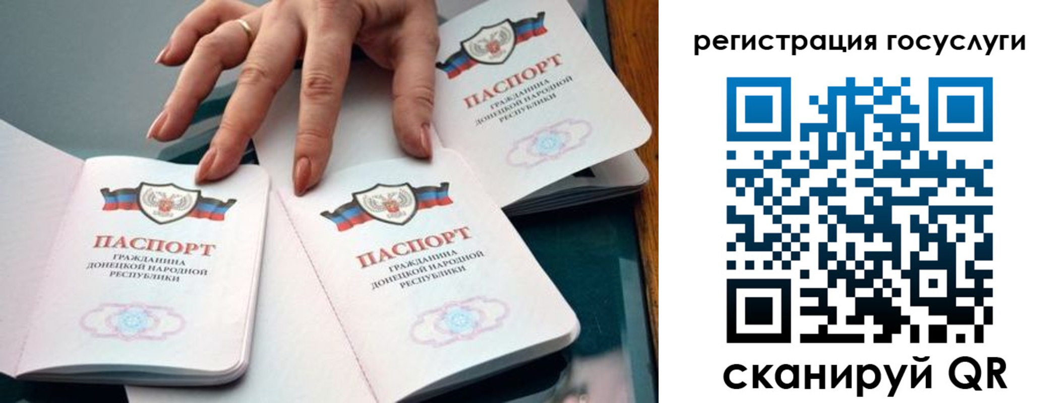 прописка для кредита в Калининградской области