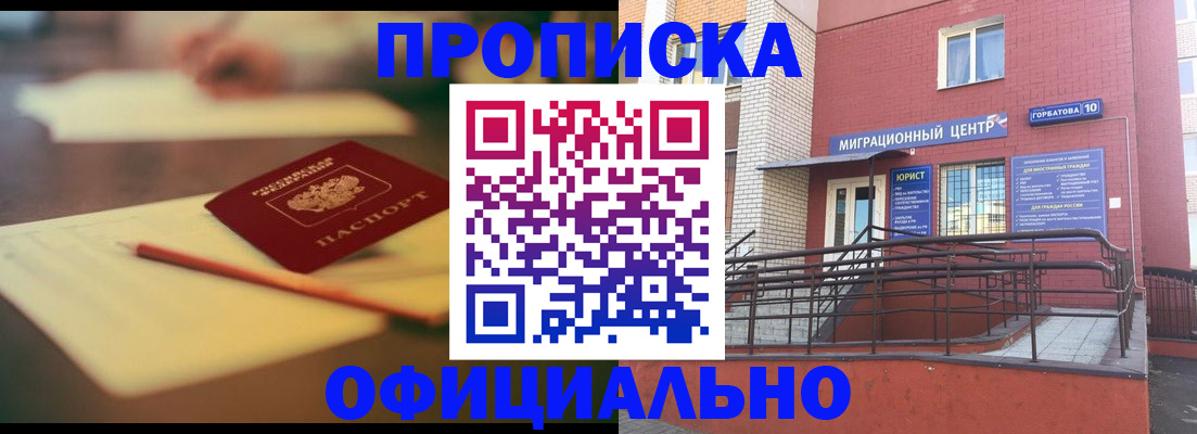 временная регистрация для всех в Калининградской области