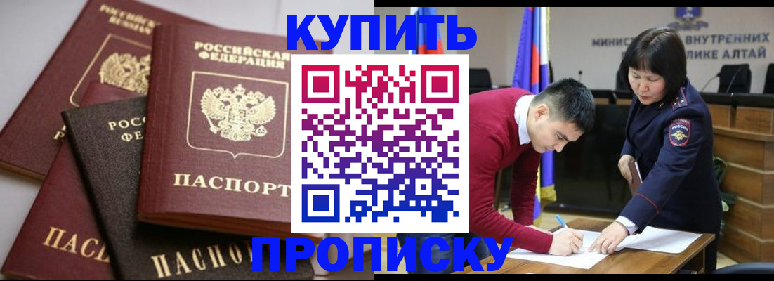 прописка законно в Калининградской области