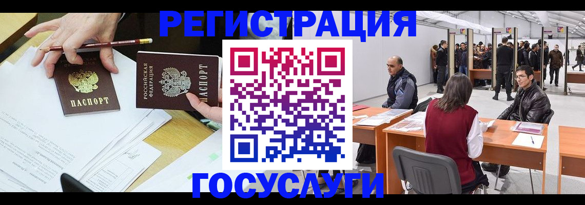 временная регистрация гарантия в Калининградской области