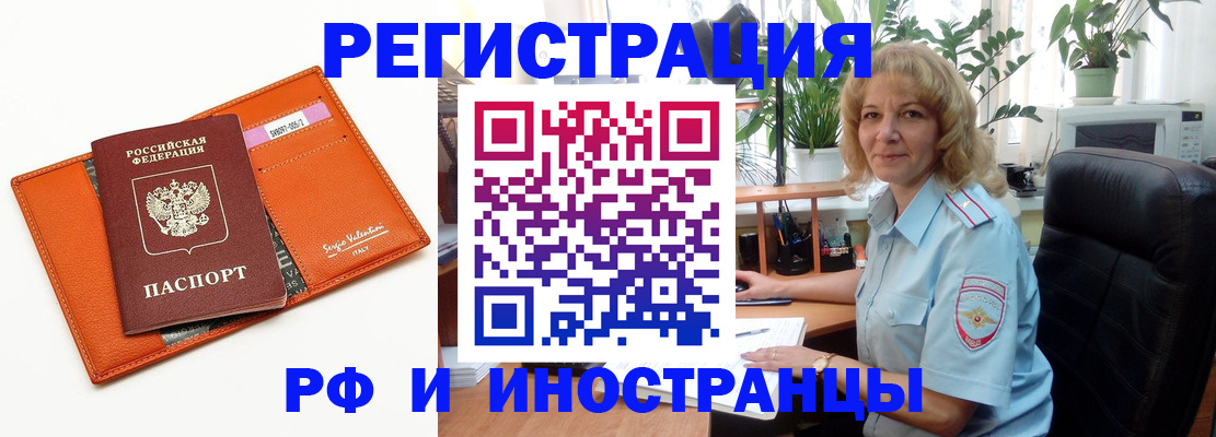 временная регистрация для школы в Калининградской области