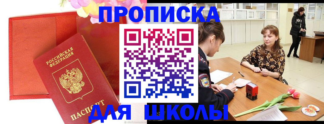 временная регистрация гарантия в Калининградской области