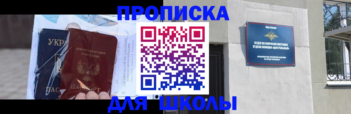 прописка иностранных граждан в Калининградской области