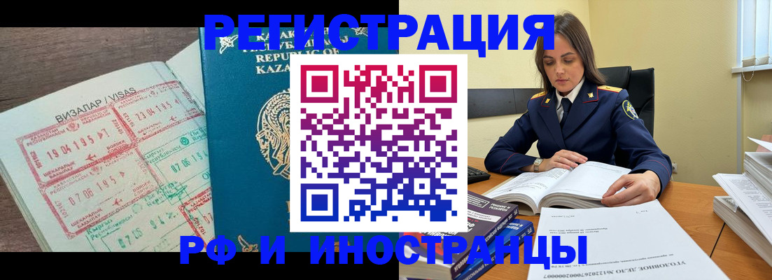 временная регистрация для всех в Калининградской области